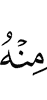 цунах