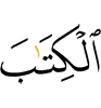 китаб