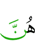 уж