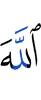 Аллахl