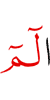 Алиф. Лам.Мим.