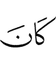 хилар