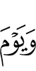 дийнахьа