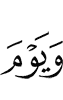 дийнахьа
