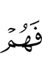уж