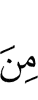 дийначох
