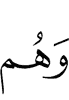 уж