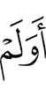 лийннабеций уж