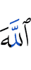 Аллахl