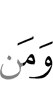 из саг