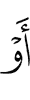 е