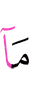 *