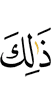 из