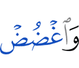лаьгlъе lа