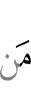 из