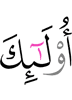 уж