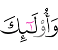 уж