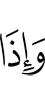 дийшача