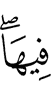 цу чу
