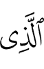 из да из
