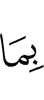 оаш дицдар бахьан