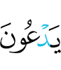 шоаш кхайкаш