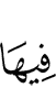 цу чу