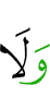 е