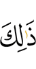 Из