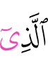 Из ва Из