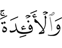 дегаш а