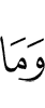 цар йоаккхарг ма яцар