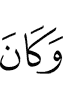 я