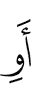 е