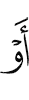 е