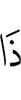 из