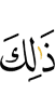 из