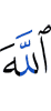 Аллахl