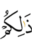 из