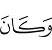 ва