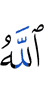 Аллахl