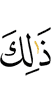 из