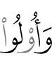 дай