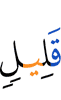 кlеззиг- дукха