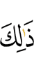 из