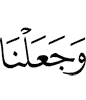 Оаха йир, яхкар