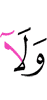 е