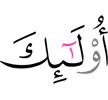 уж