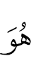Ше
