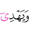 ше нийсвеш а